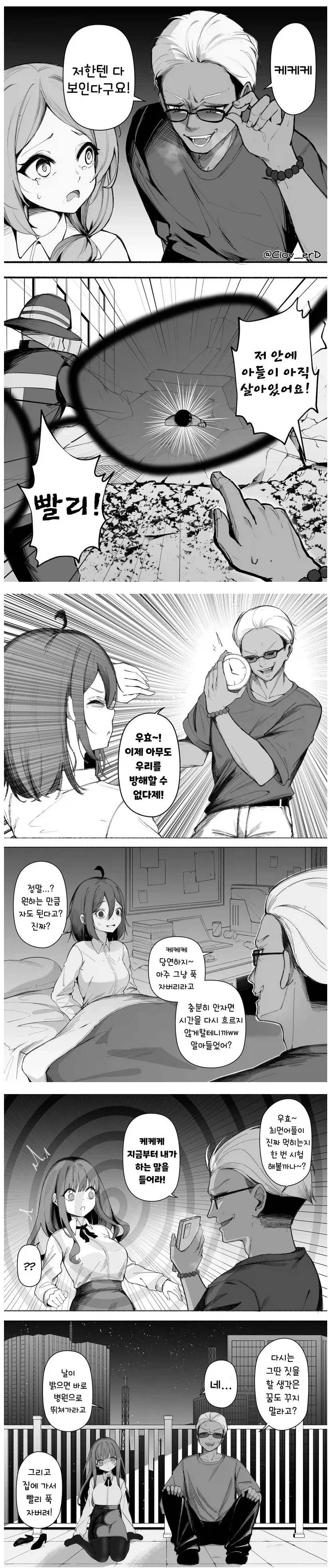 manga_76324531_db3a_001.webp