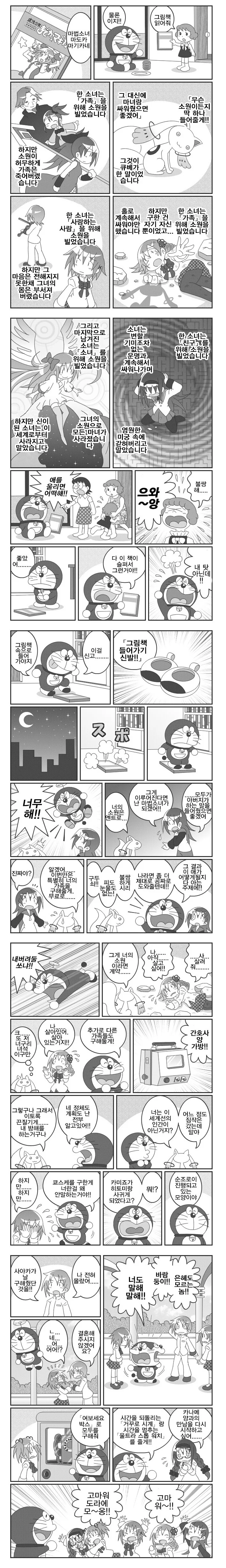 manga_76325227_d26d_001.webp