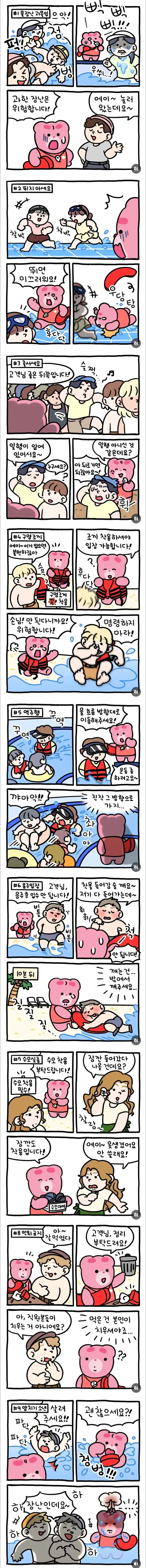 manga_76327150_85b0_001.webp