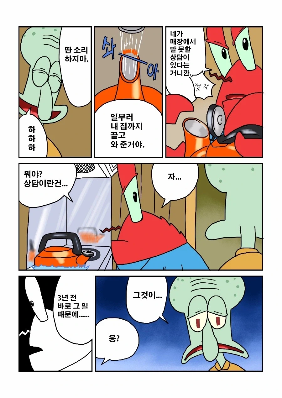 manga_76328668_3284_003.webp