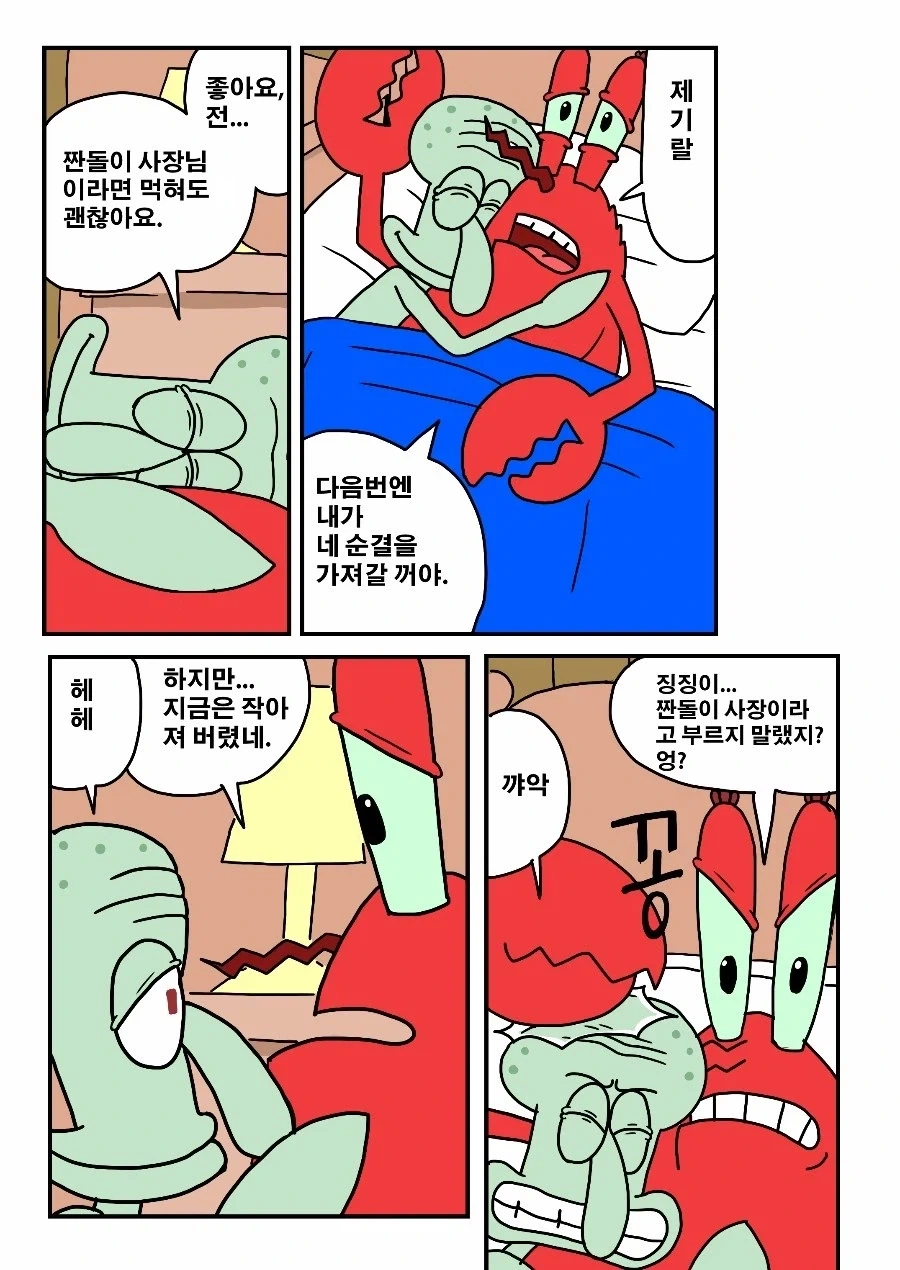 manga_76328668_3284_010.webp
