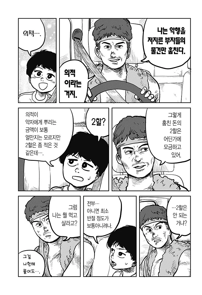 manga_76329677_3aed_005.webp
