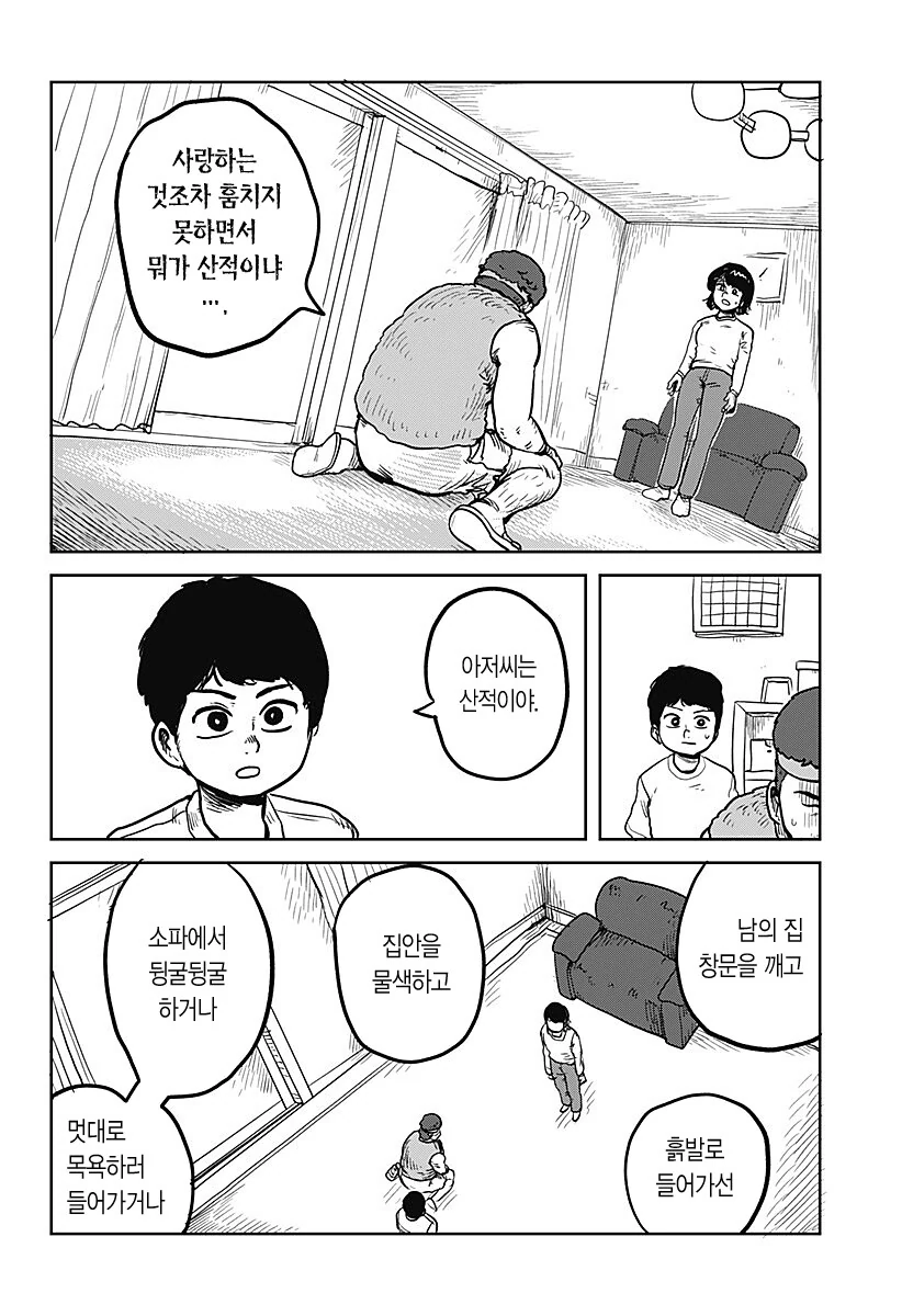 manga_76329677_3aed_016.webp