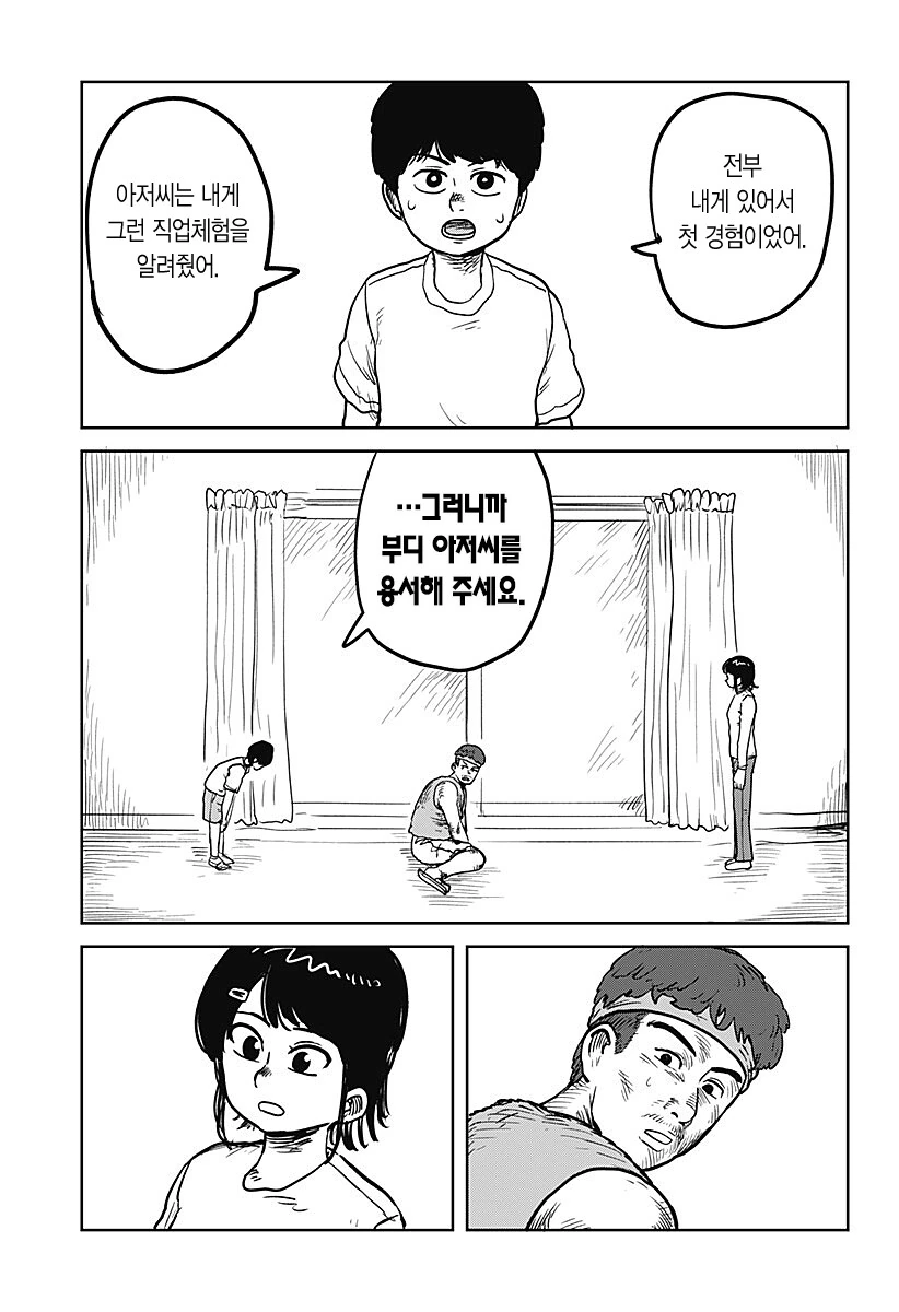 manga_76329677_3aed_017.webp