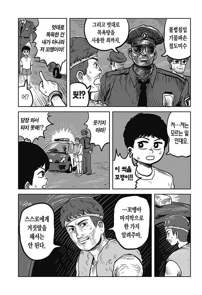 manga_76329677_3aed_019.webp