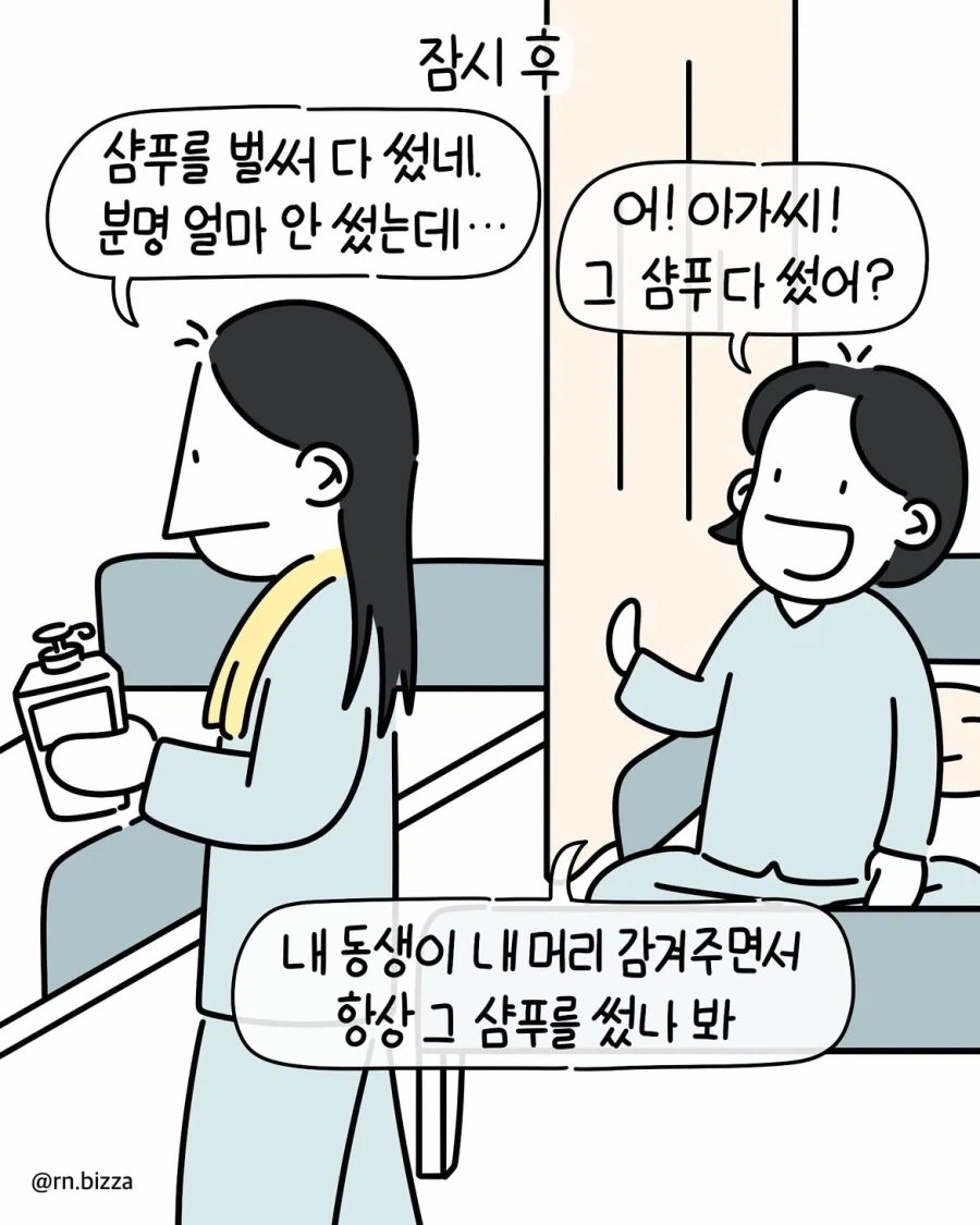 manga_76329713_f7eb_012.webp