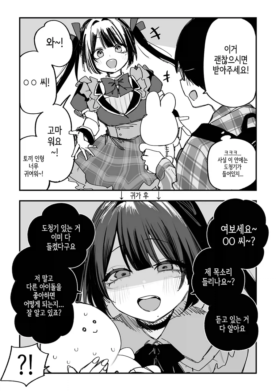 manga_76330329_96e8_001.webp