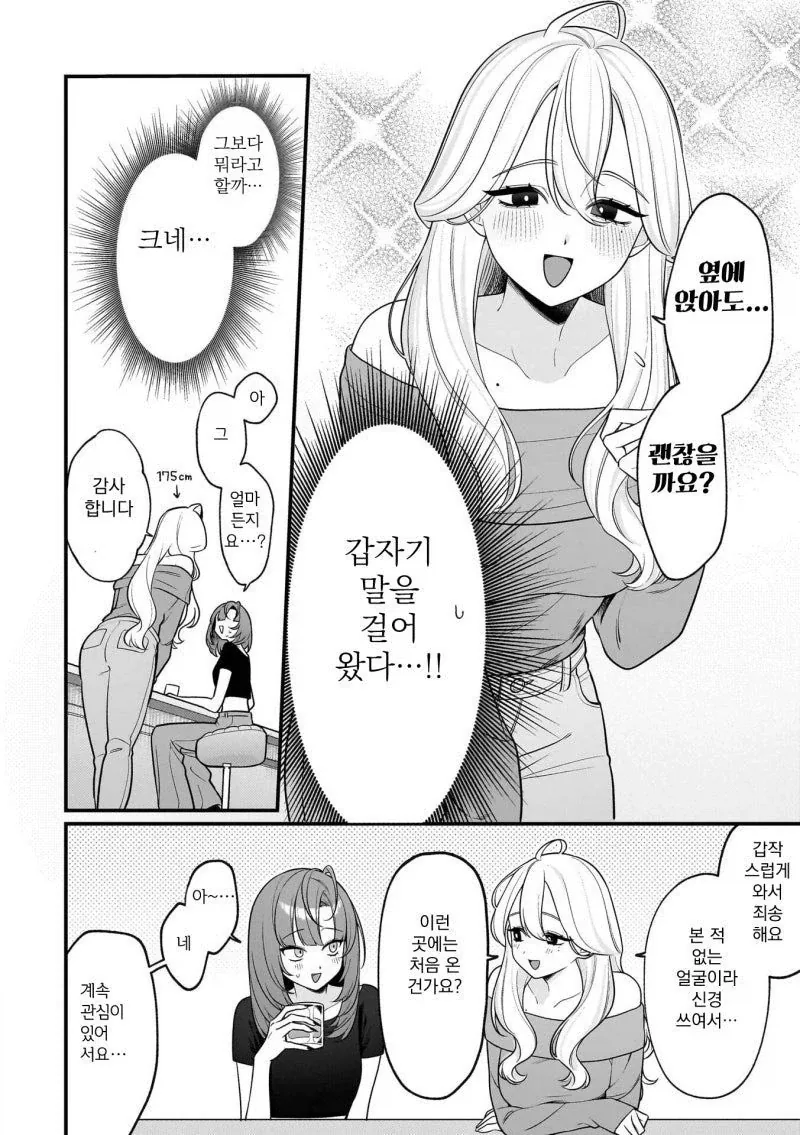 manga_76330554_f259_002.webp