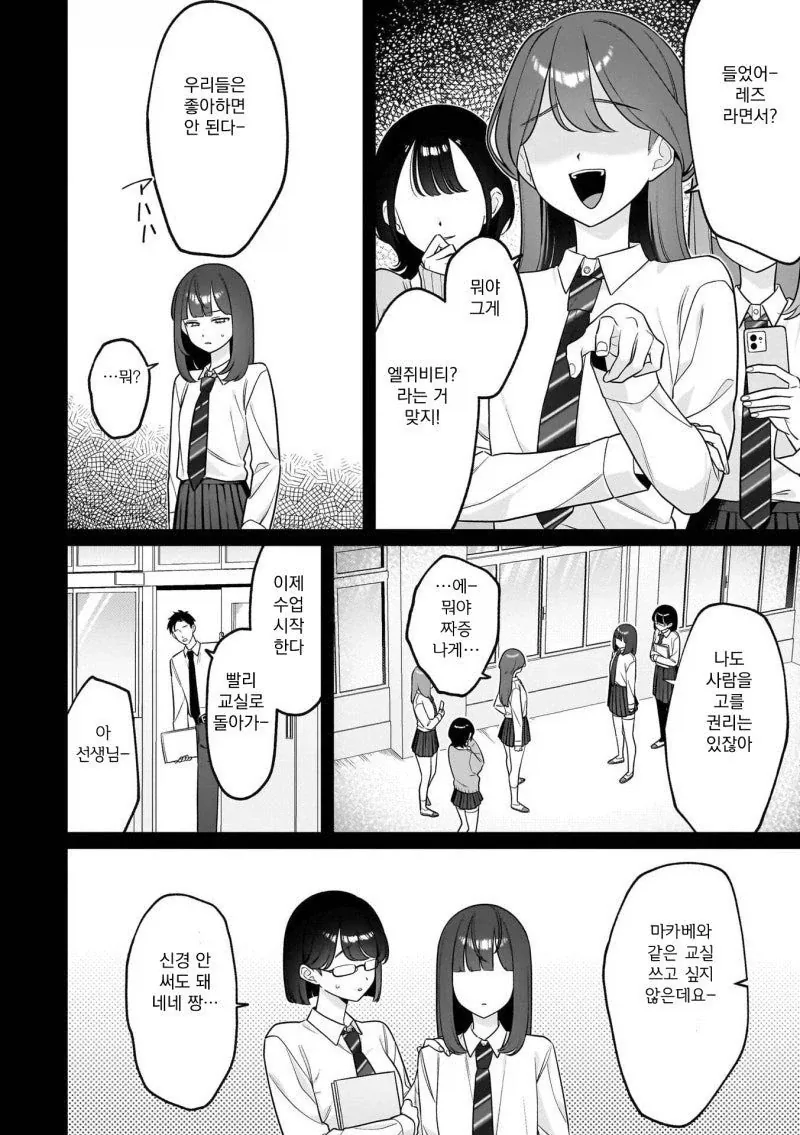manga_76330554_f259_006.webp