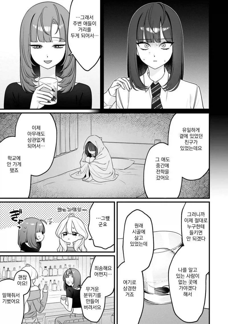manga_76330554_f259_007.webp