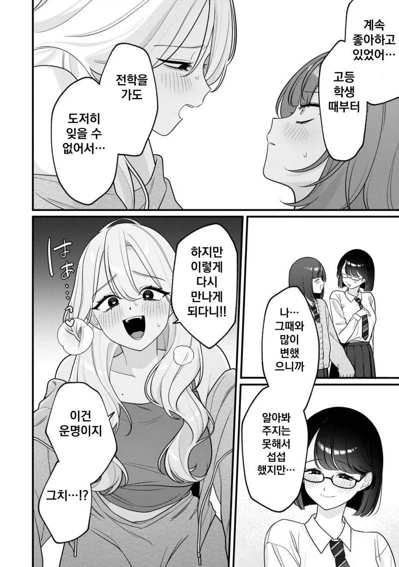 manga_76330554_f259_013.webp