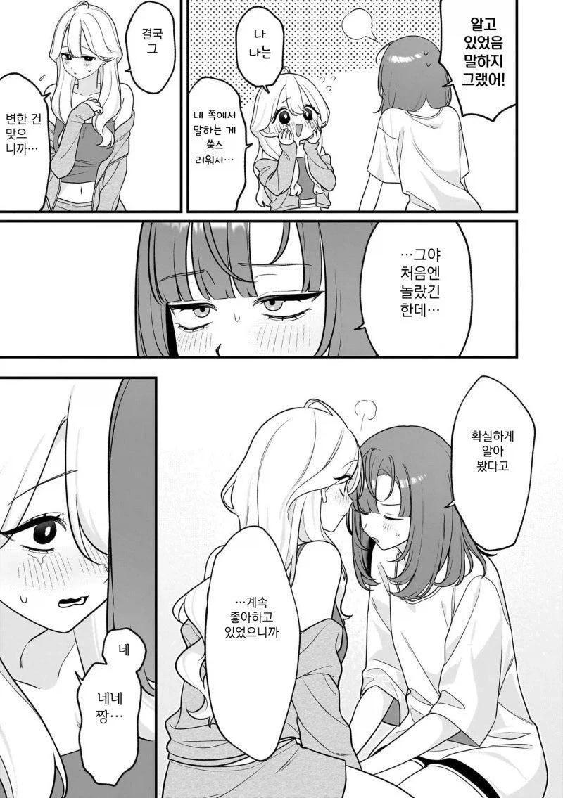 manga_76330554_f259_016.webp