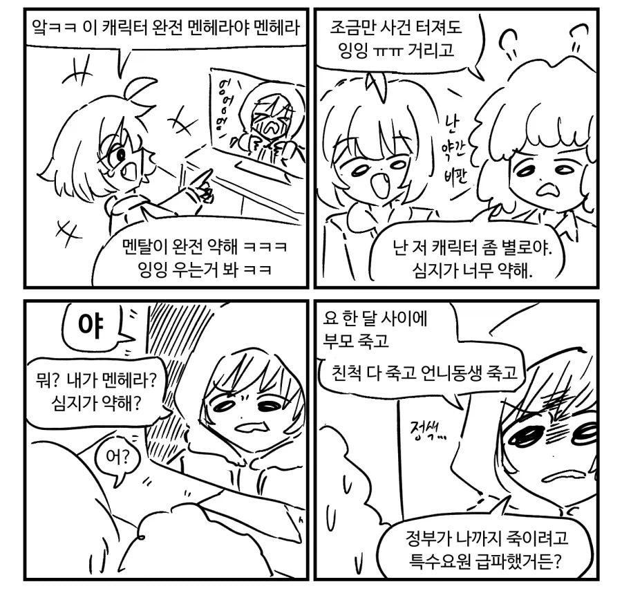 manga_76330740_550f_001.webp