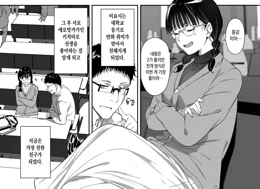 manga_76332612_959e_001.webp