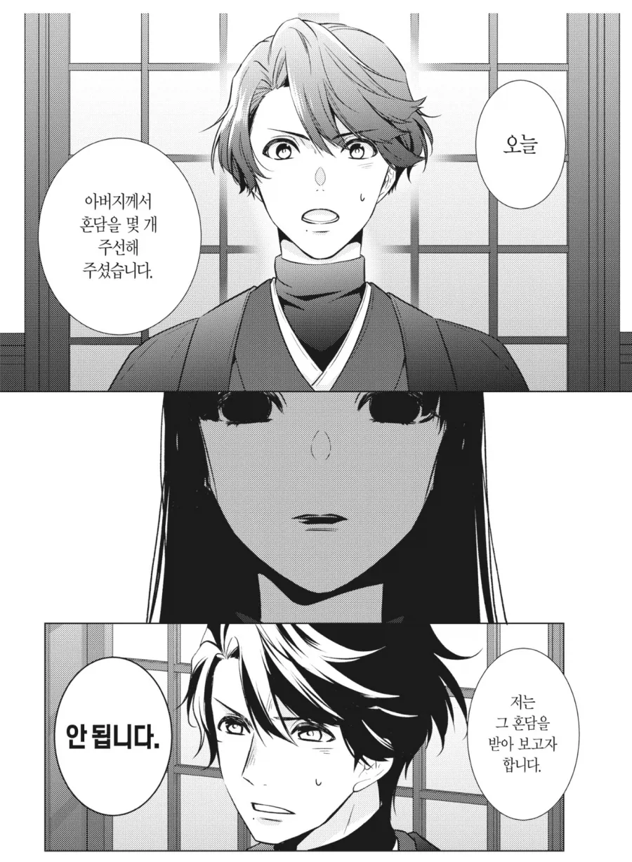 manga_76332851_e543_001.webp