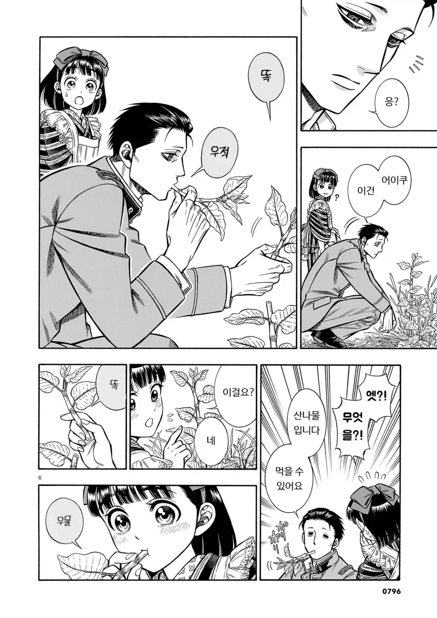 manga_76332907_e246_001.webp