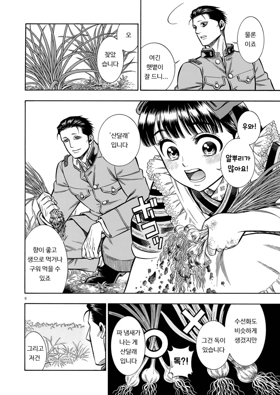 manga_76332907_e246_003.webp