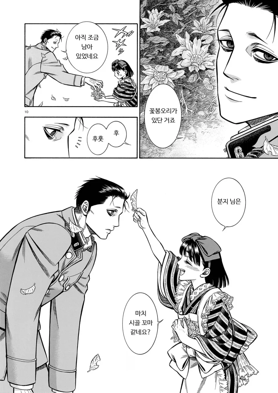 manga_76332907_e246_005.webp