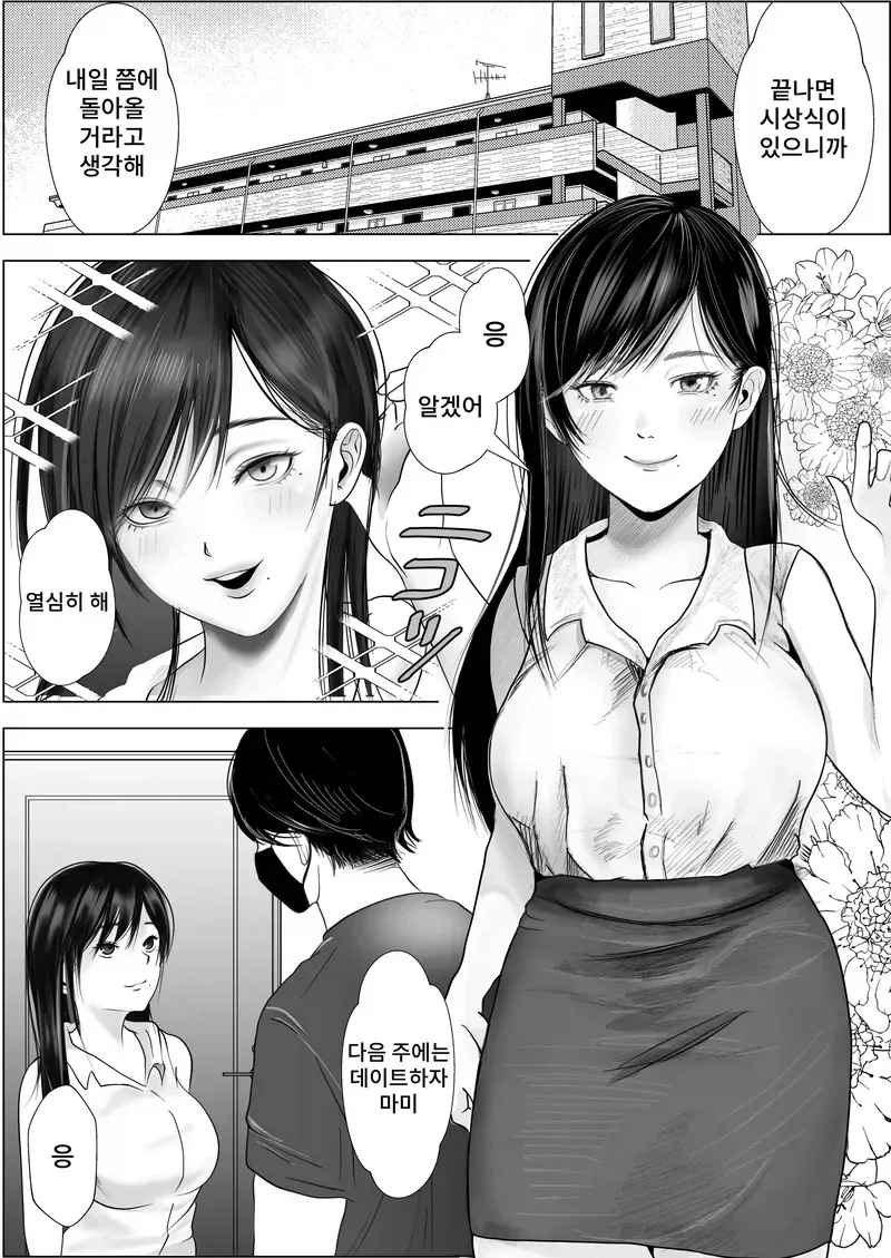 manga_76333021_ecbc_001.webp