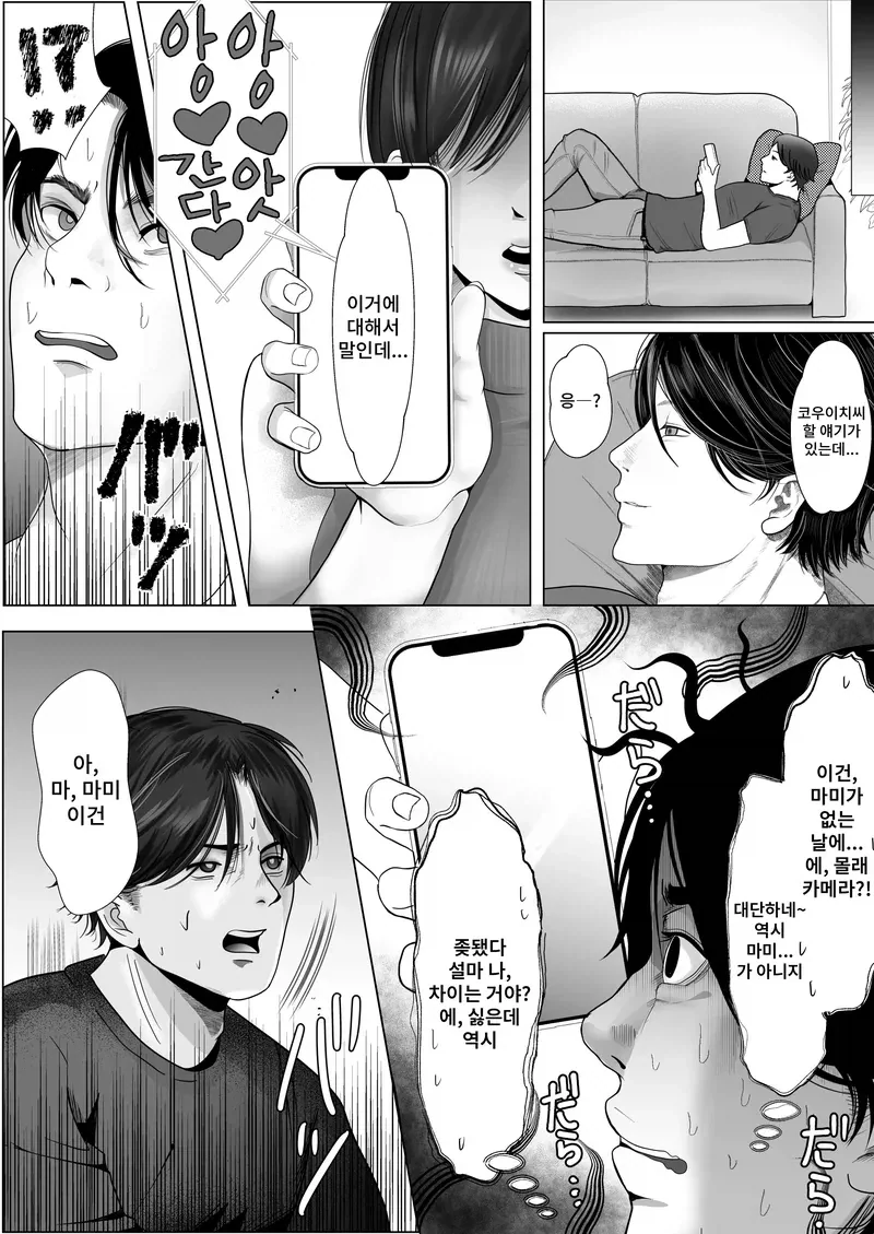 manga_76333021_ecbc_004.webp