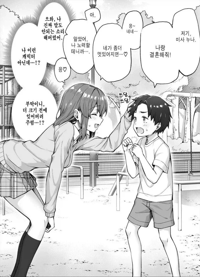 manga_76333817_5089_001.webp