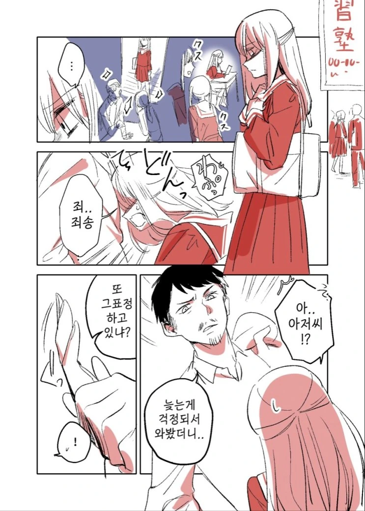 manga_76333986_8c21_001.webp