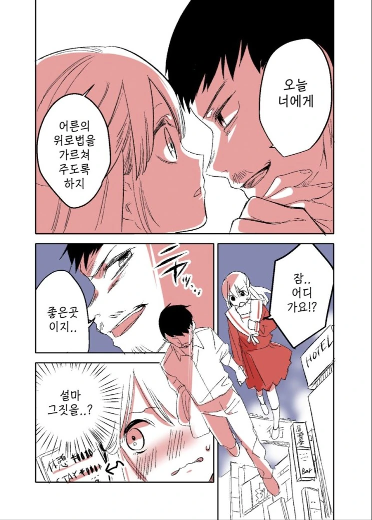 manga_76333986_8c21_002.webp