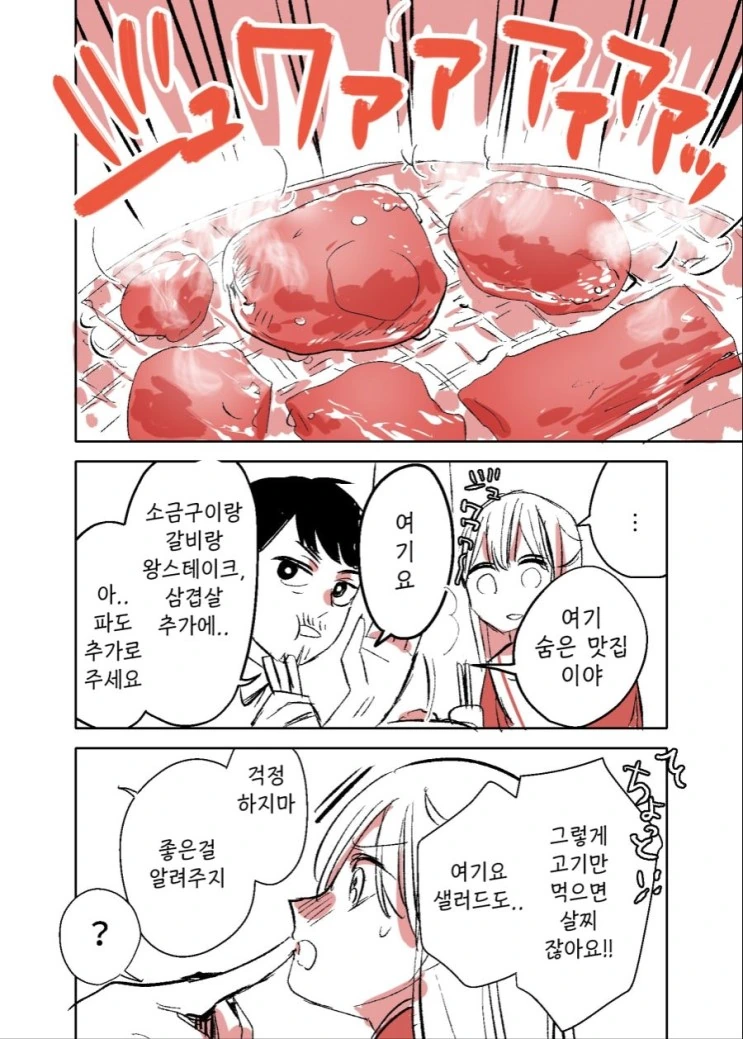 manga_76333986_8c21_003.webp