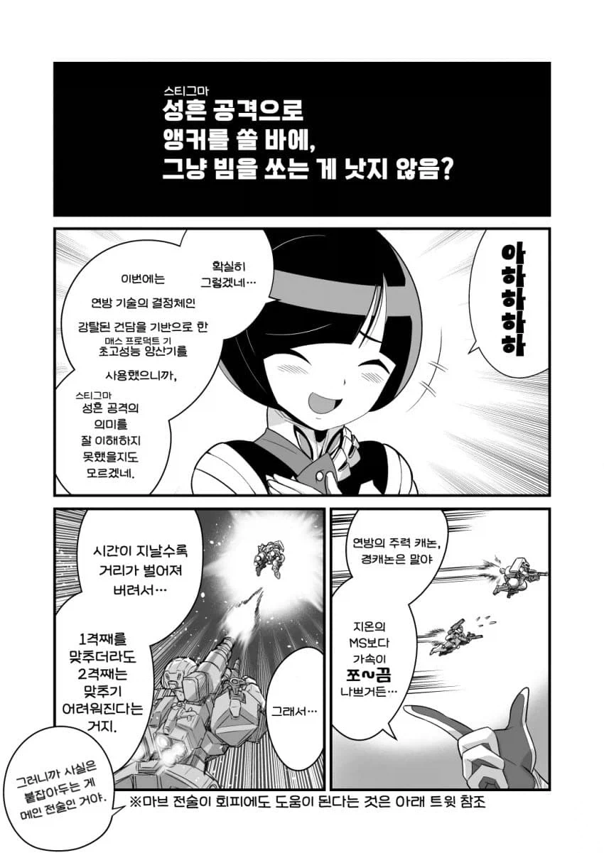 manga_76334103_0361_001.webp