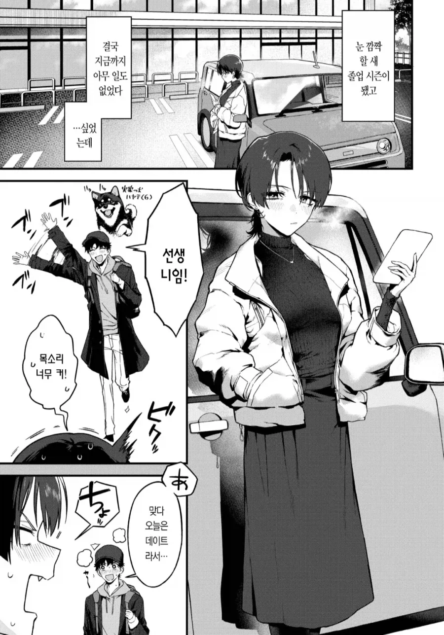 manga_76334396_0453_001.webp