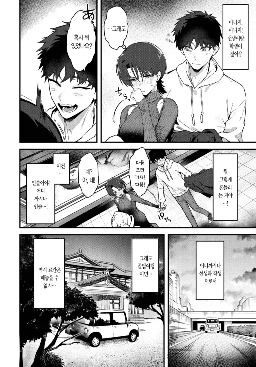 manga_76334396_0453_004.webp