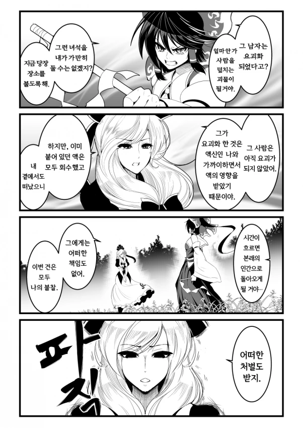 manga_771267_004.webp