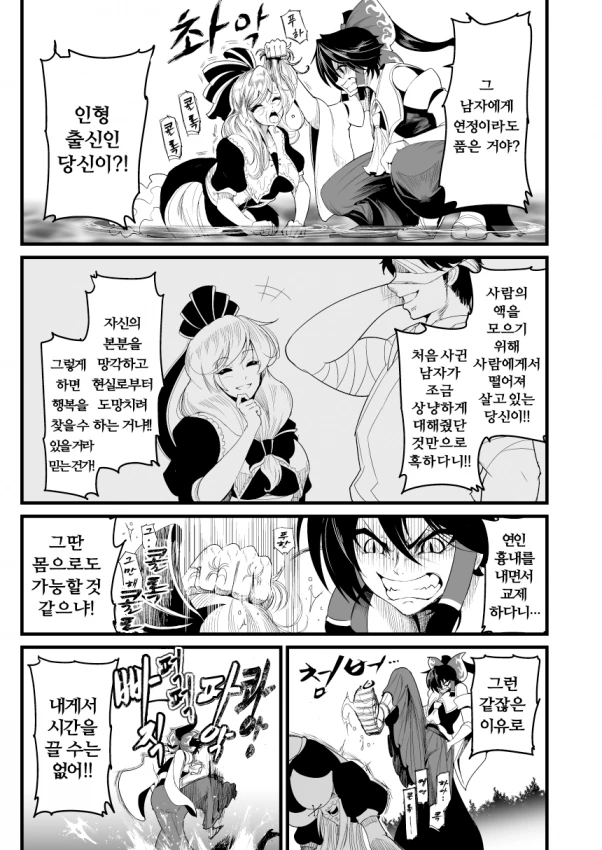 manga_771267_006.webp