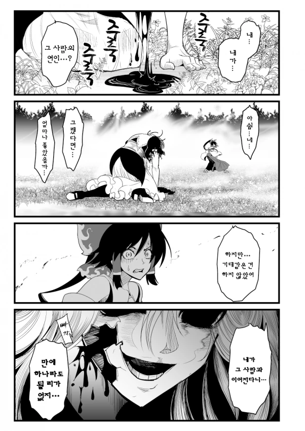 manga_771267_008.webp