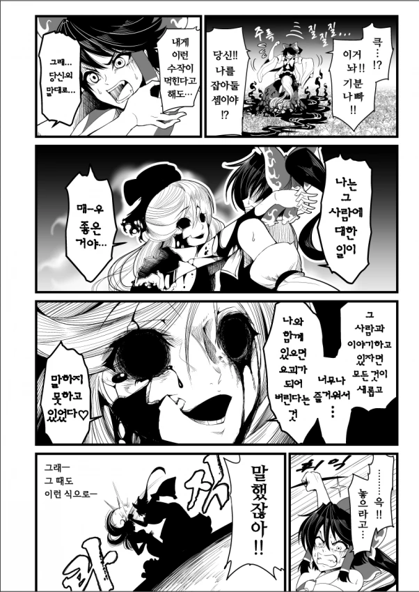 manga_771267_010.webp