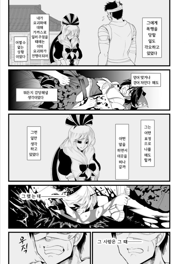 manga_771267_011.webp