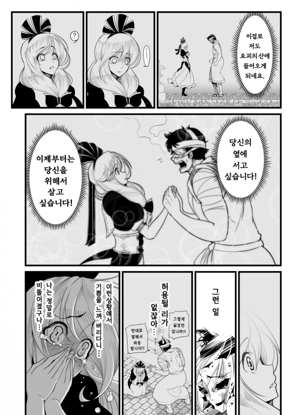 manga_771267_012.webp