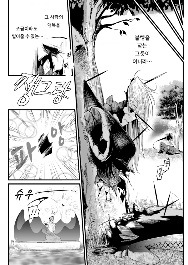 manga_771267_014.webp
