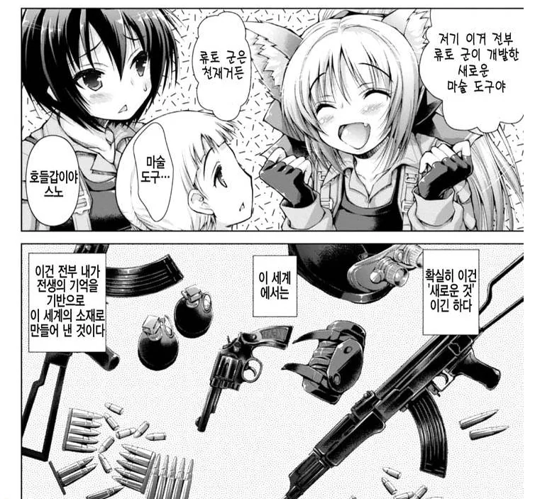 manga_84105_001.webp