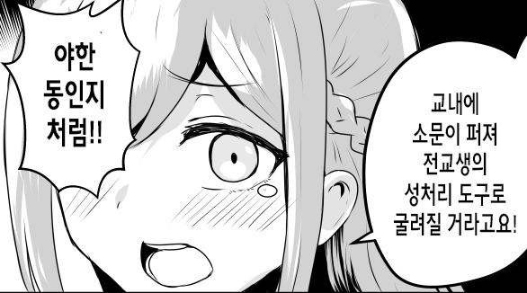 manga_875542_001.webp
