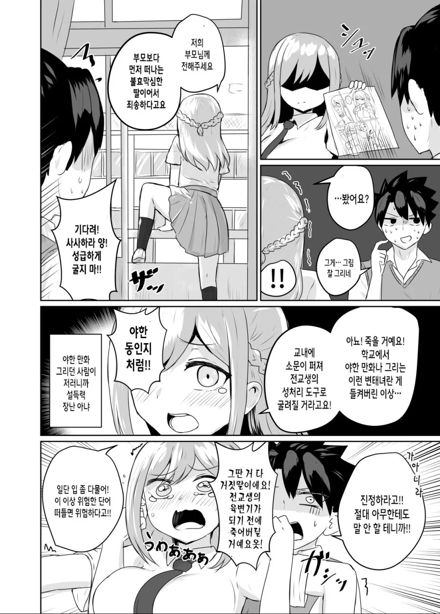 manga_875542_003.webp