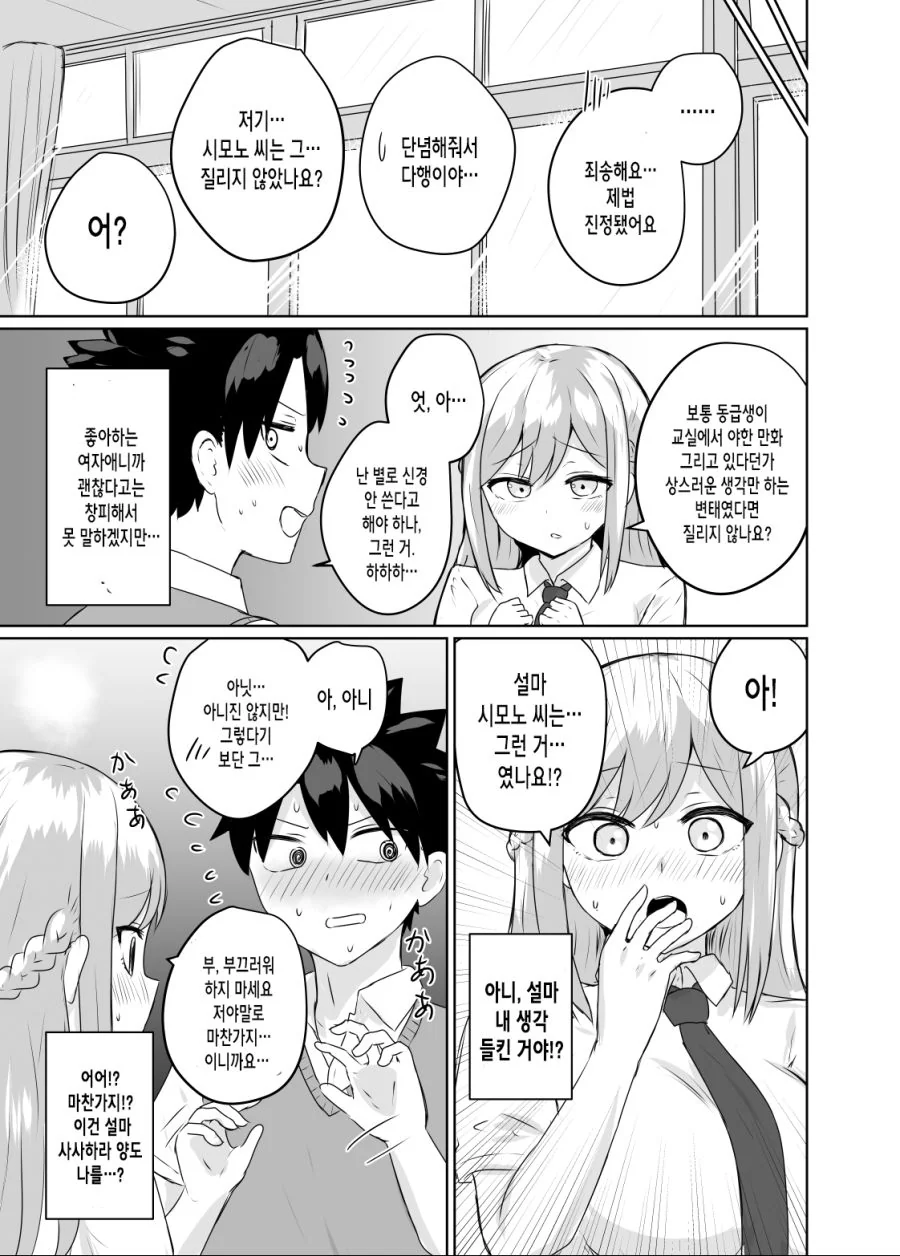 manga_875542_004.webp