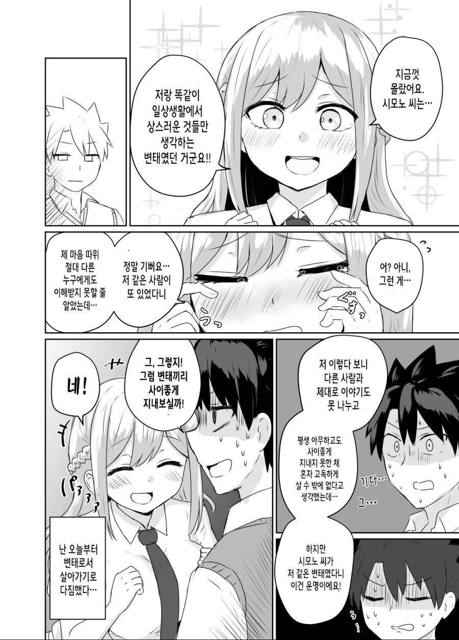 manga_875542_005.webp