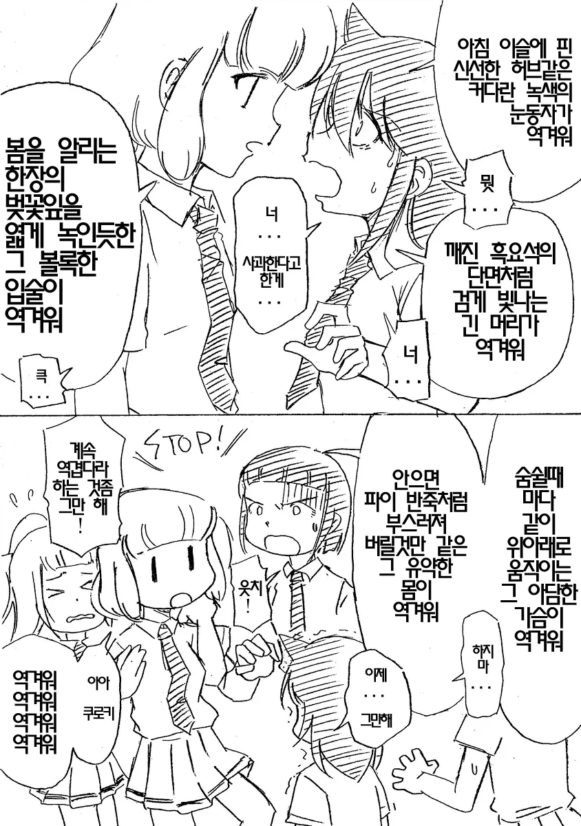 manga_89267_001.webp