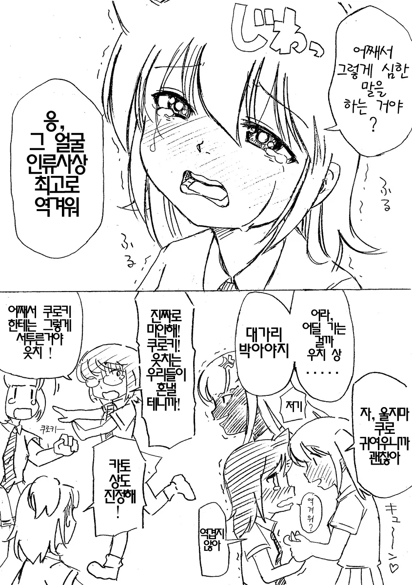 manga_89267_002.webp