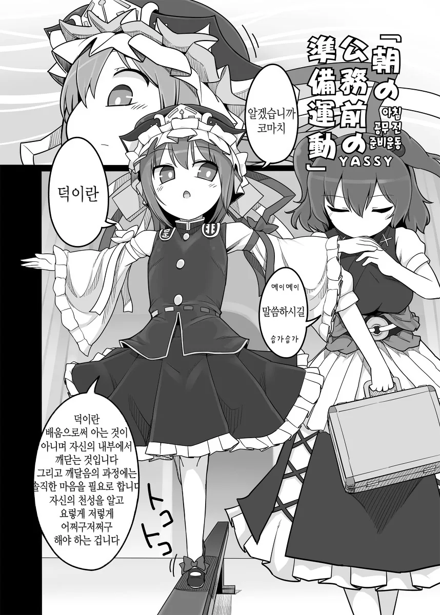 학교가다 떨어진 팬티 주운 manhwa 이미지 7