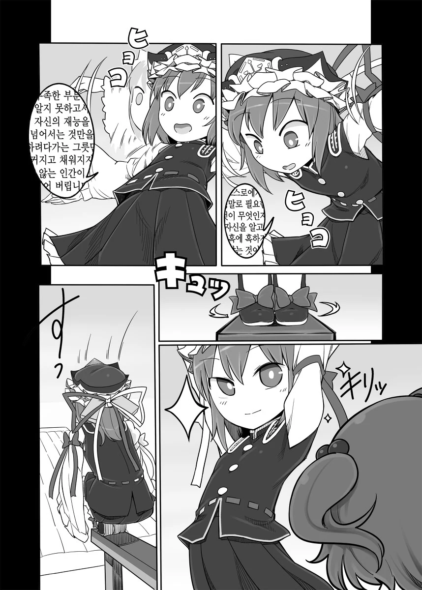 manga_906791_002.webp