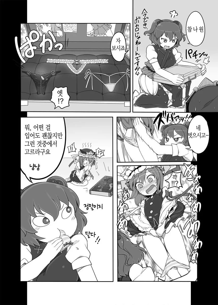 manga_906791_005.webp