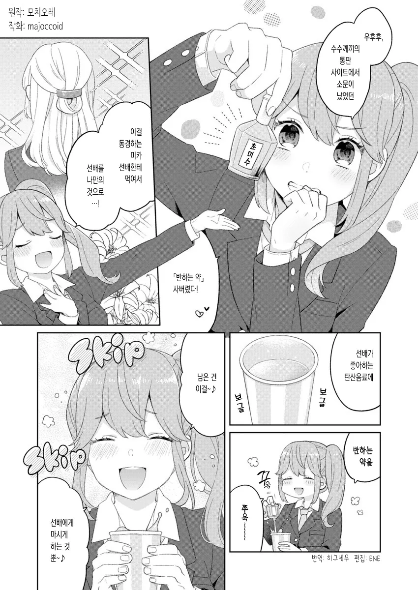 manga_927901_001.webp
