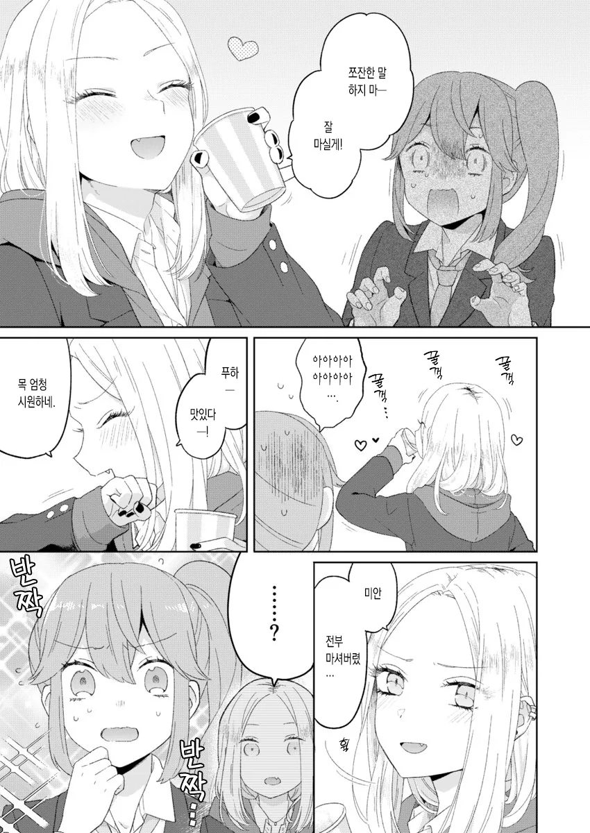 manga_927901_003.webp